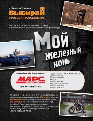 Магазин Железный Конь Белгород Каталог Товаров Цены